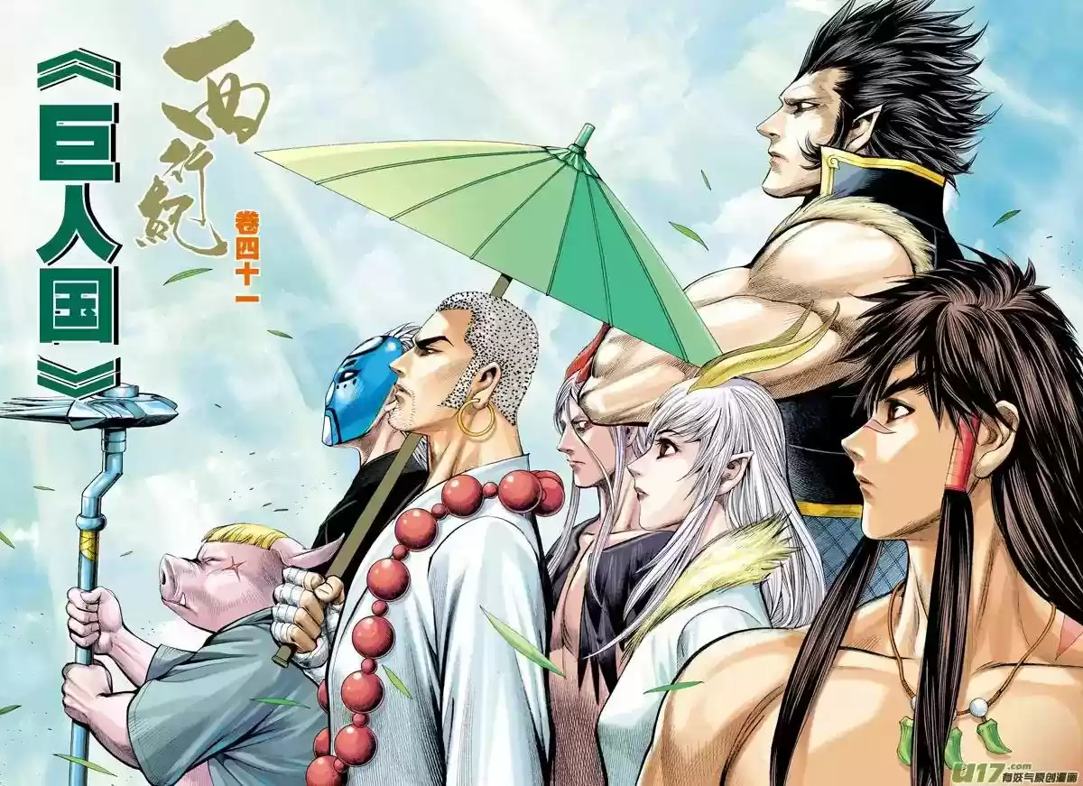 Journey To The West - Capítulo 41 - Página 4 - LectorTMOo