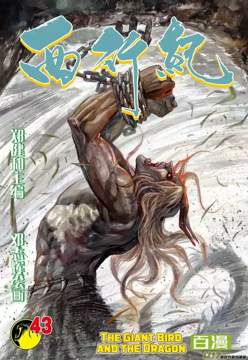 Journey To The West - Capítulo 43 - Página 2 - LectorTMOo