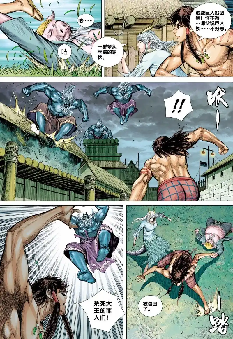 Journey To The West - Capítulo 44 - Página 10 - LectorTMOo