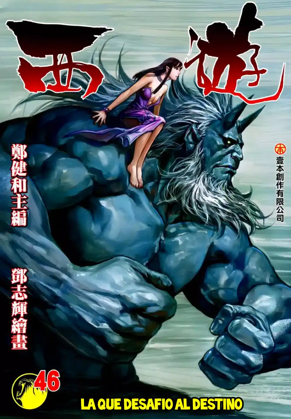 Journey To The West - Capítulo 46 - Página 1 - LectorTMOo