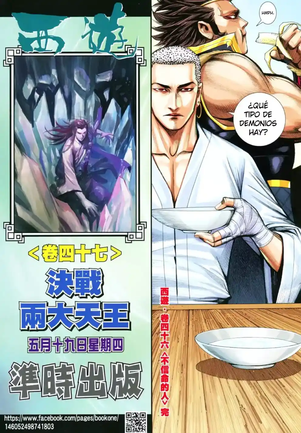 Journey To The West - Capítulo 46 - Página 31 - LectorTMOo