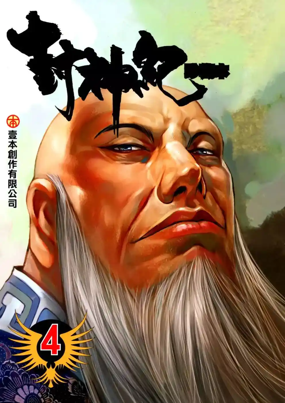 Journey To The West - Capítulo 46 - Página 32 - LectorTMOo