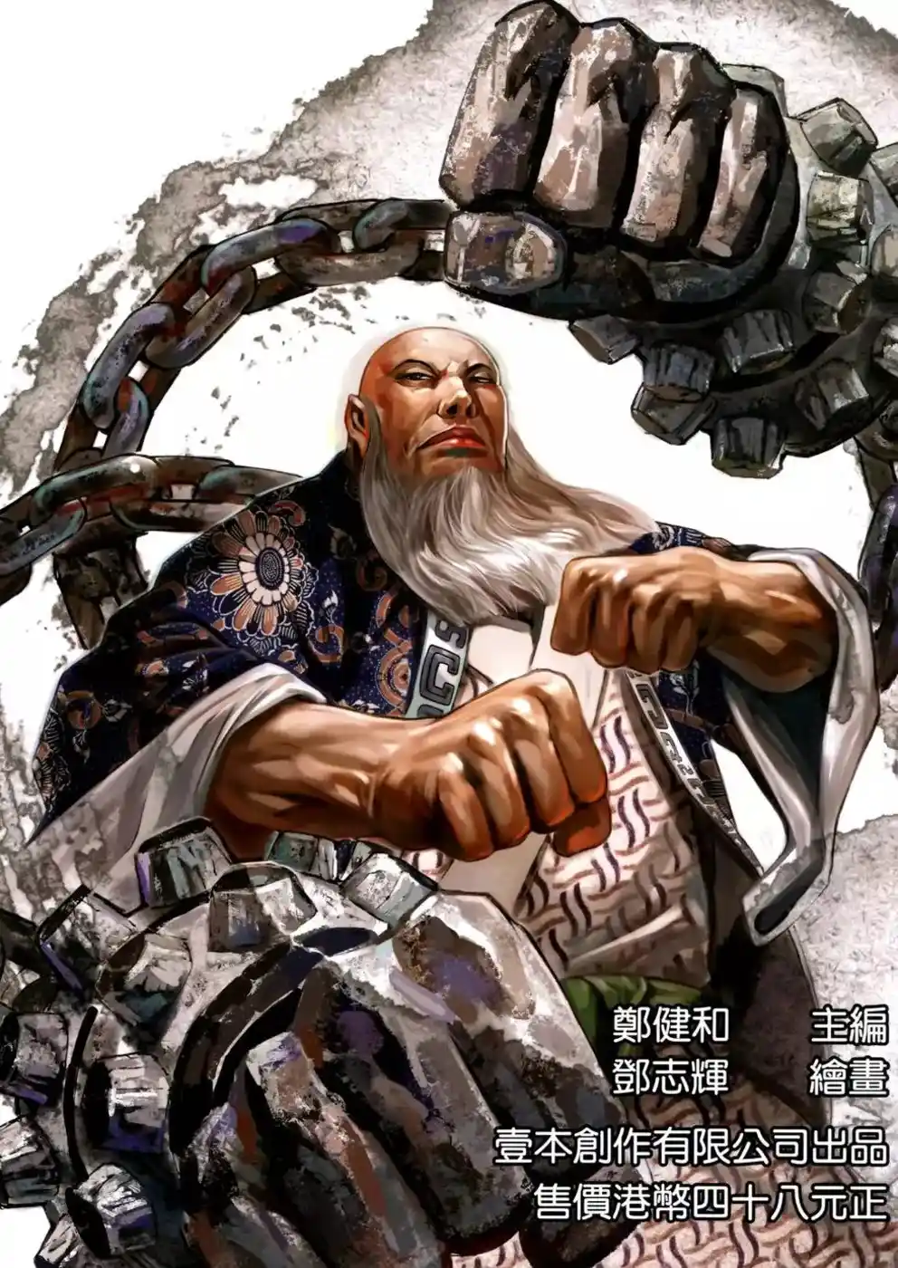 Journey To The West - Capítulo 46 - Página 33 - LectorTMOo