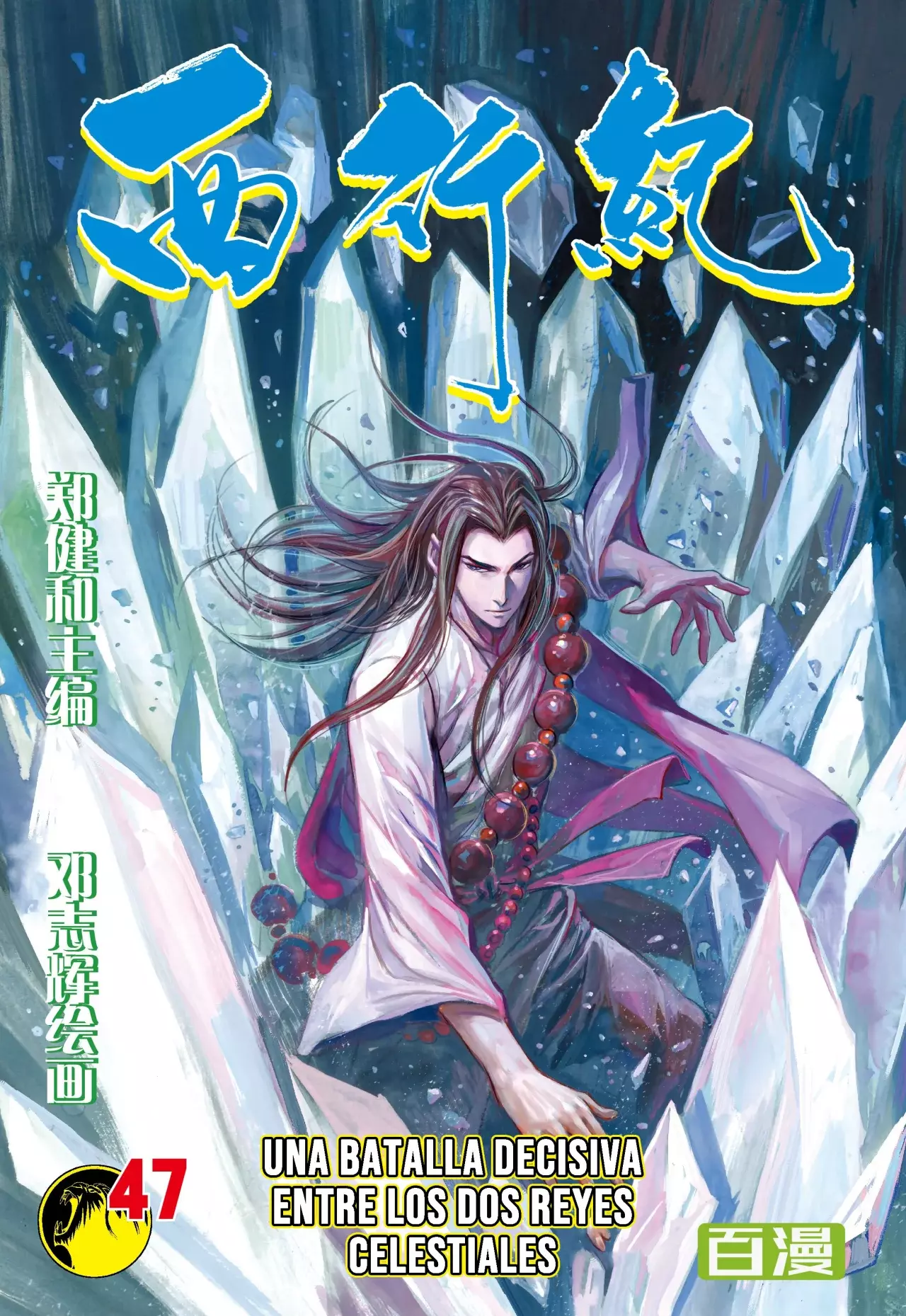 Journey To The West - Capítulo 47 - Página 1 - LectorTMOo
