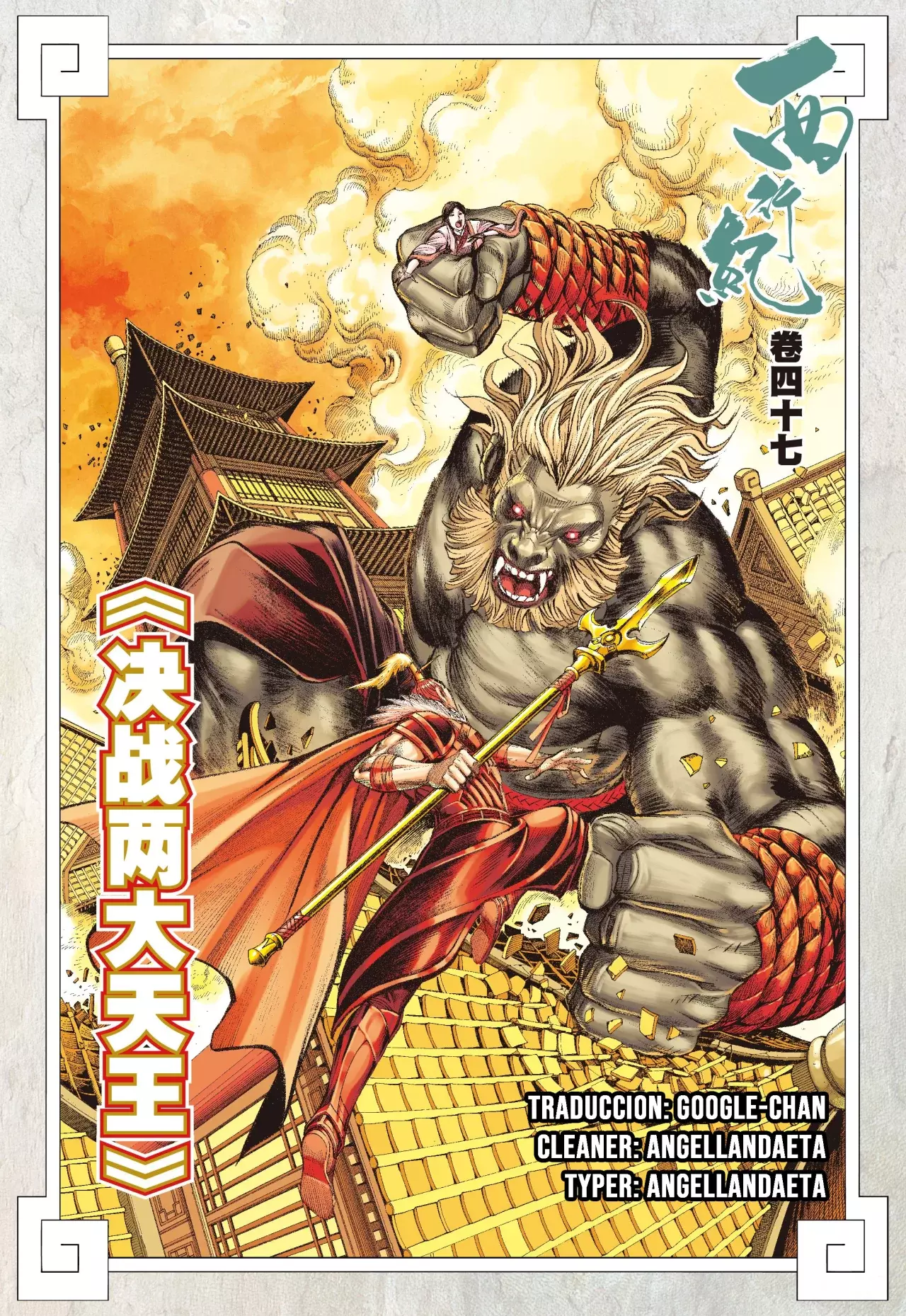 Journey To The West - Capítulo 47 - Página 2 - LectorTMOo