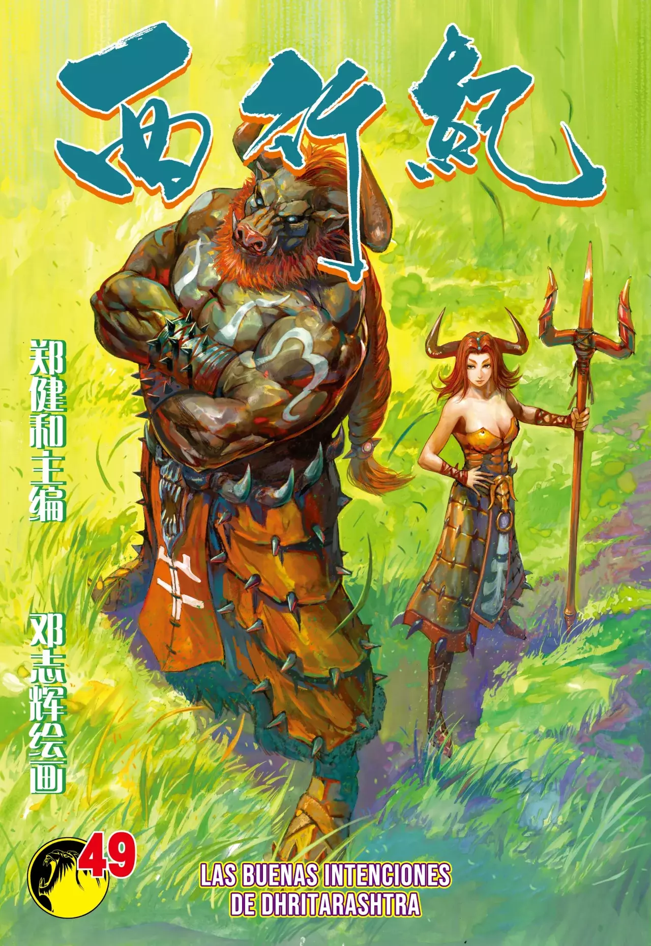 Journey To The West - Capítulo 49 - Página 1 - LectorTMOo