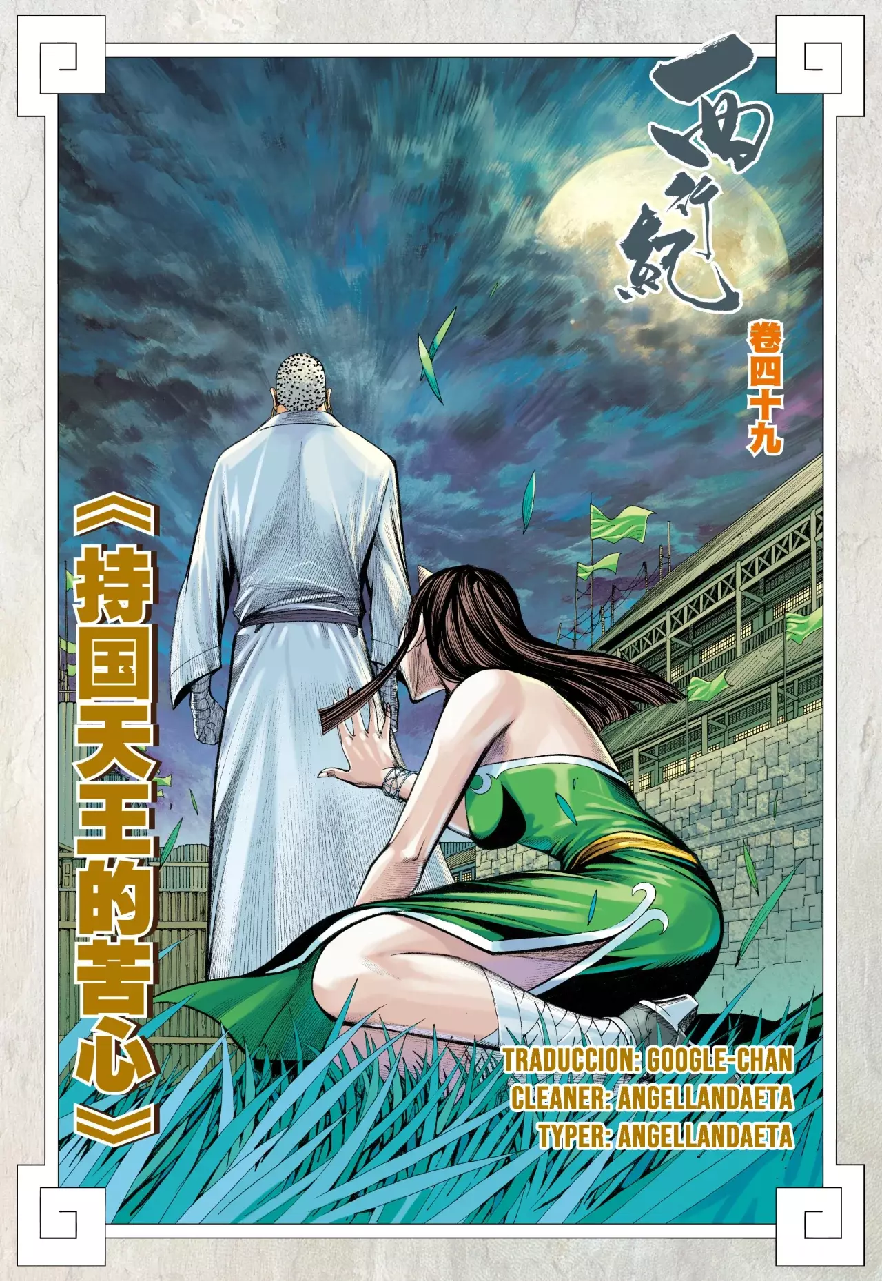 Journey To The West - Capítulo 49 - Página 2 - LectorTMOo