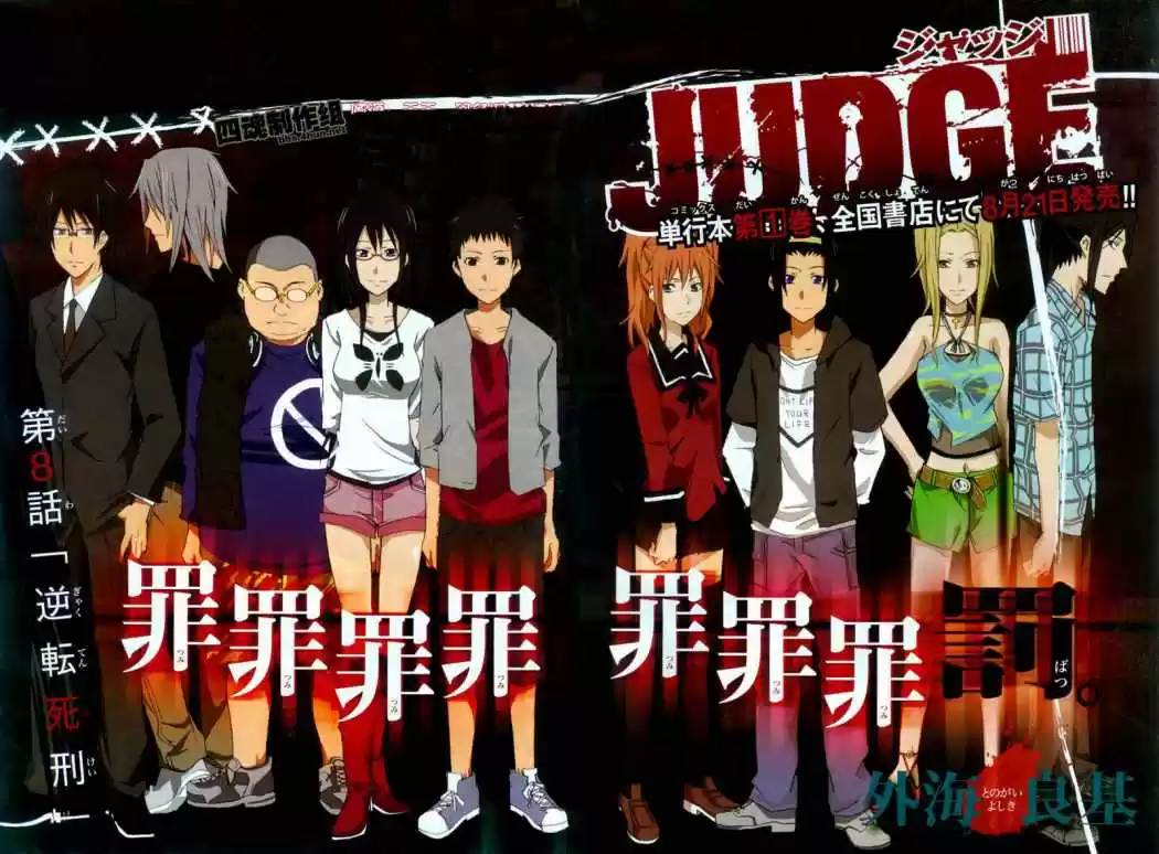 Judge - Capítulo 8 - Página 2 - LectorTMOo