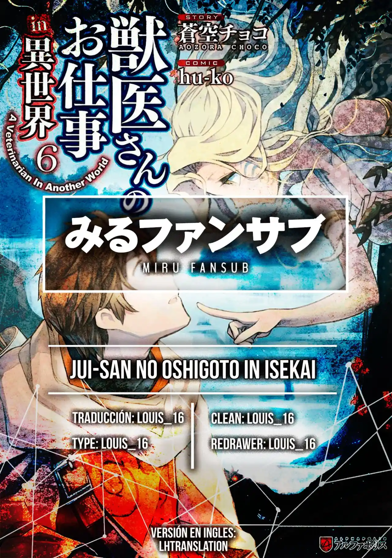 Jui-san No Oshigoto In Isekai - Capítulo 47 - Página 1 - LectorTMOo