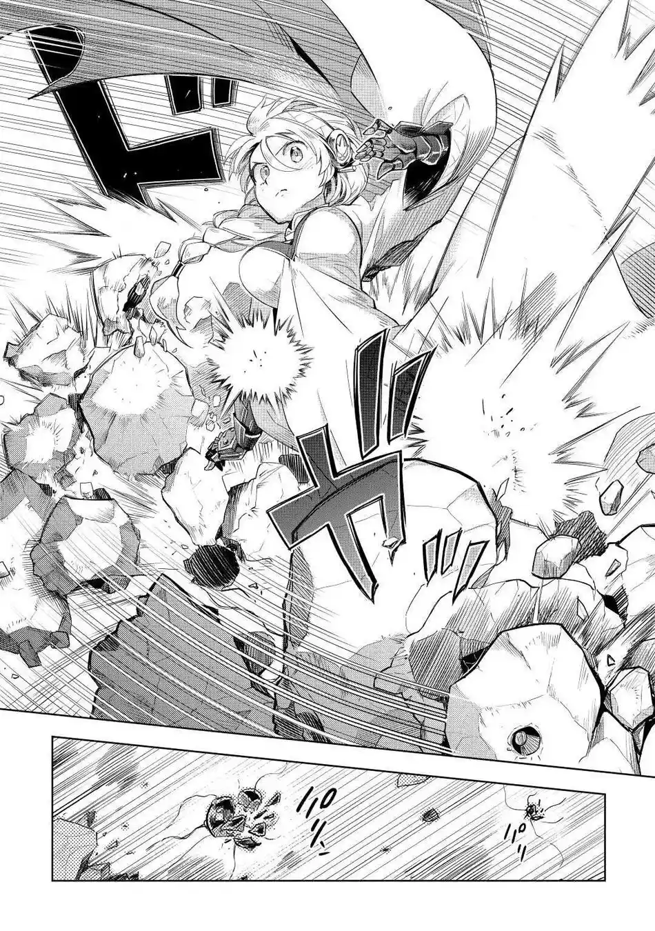 Jui-san No Oshigoto In Isekai - Capítulo 47 - Página 15 - LectorTMOo