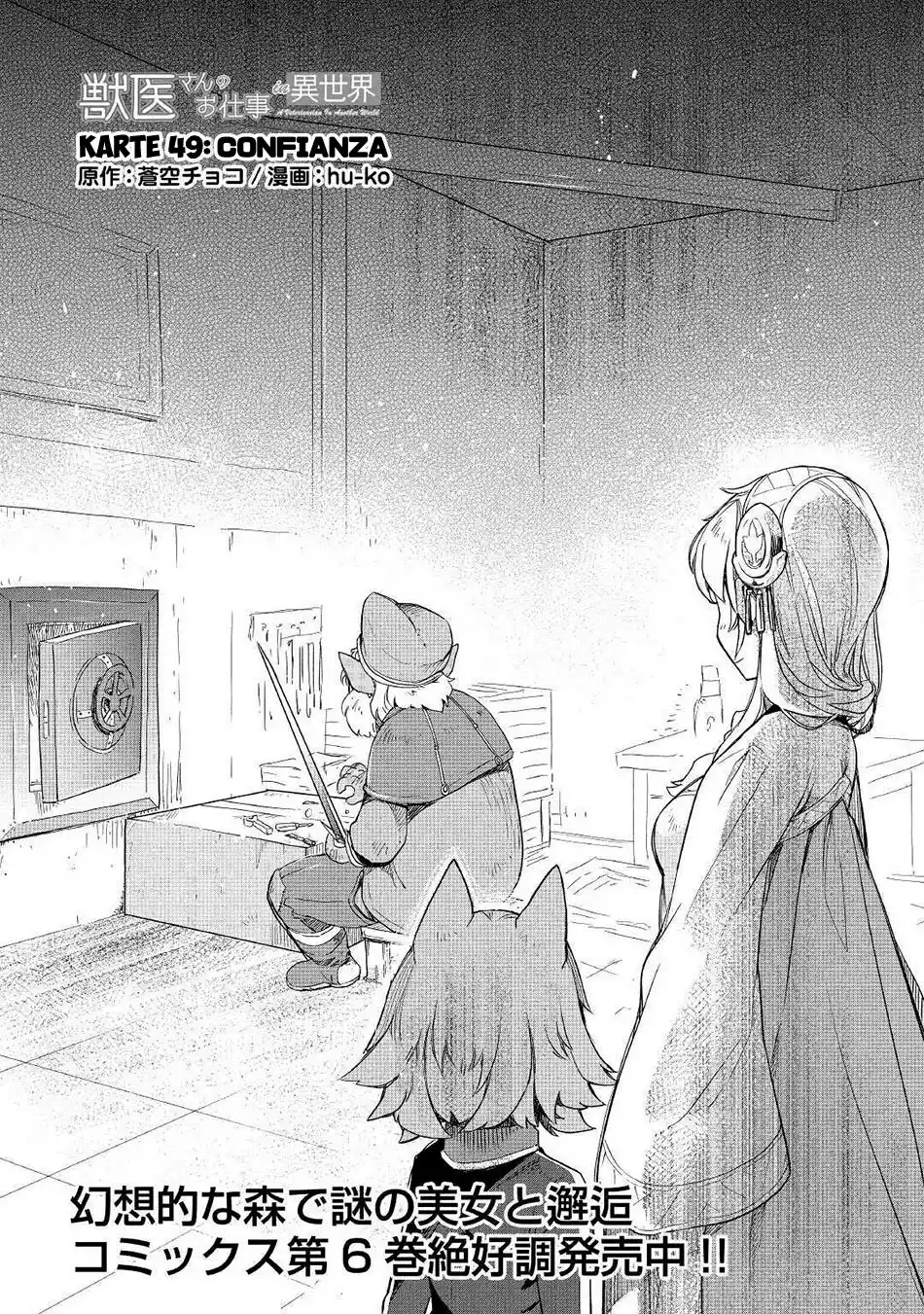 Jui-san No Oshigoto In Isekai - Capítulo 49 - Página 1 - LectorTMOo