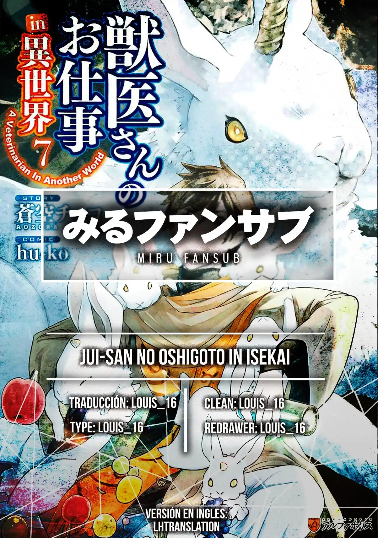 Jui-san No Oshigoto In Isekai - Capítulo 51 - Página 1 - LectorTMOo