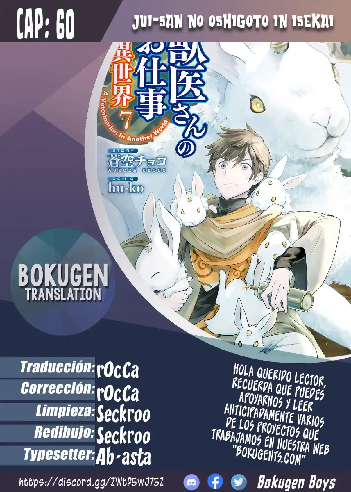 Jui-san No Oshigoto In Isekai - Capítulo 60 - Página 1 - LectorTMOo