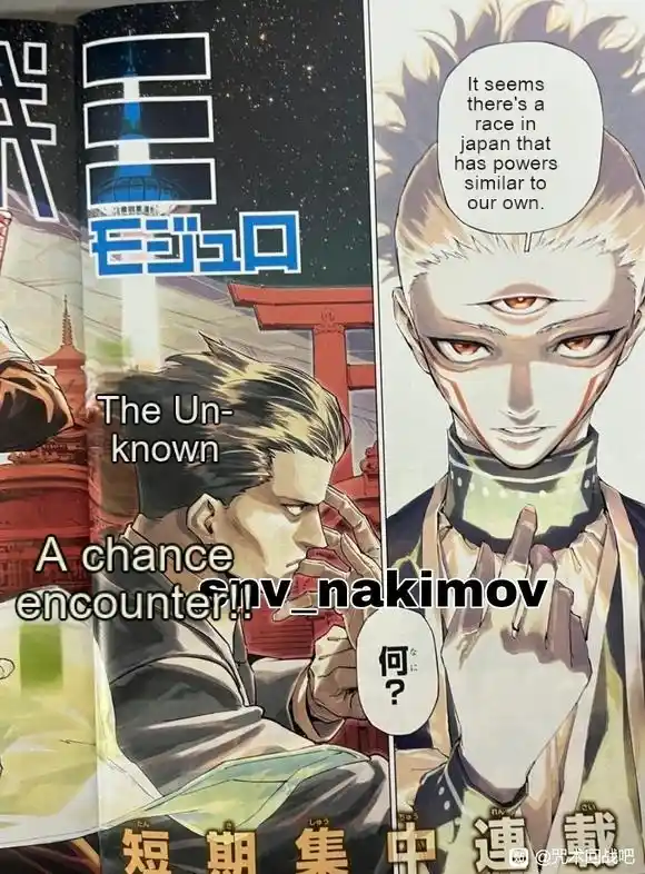 Jujutsu Kaisen - Capítulo 271.6 - Página 2 - LectorTMOo