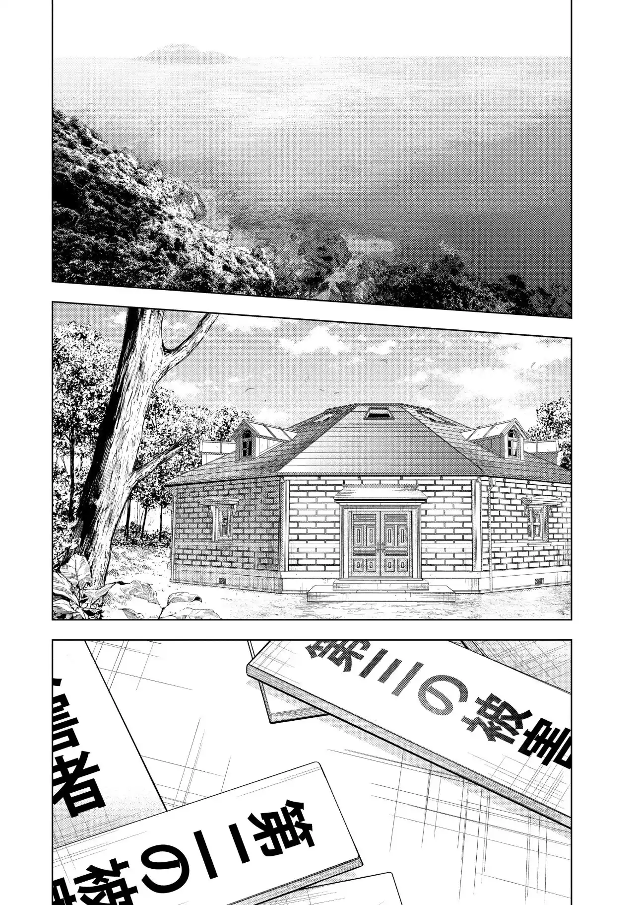 Jukkakukan No Satsujin - Capítulo 5 - Página 2 - LectorTMOo