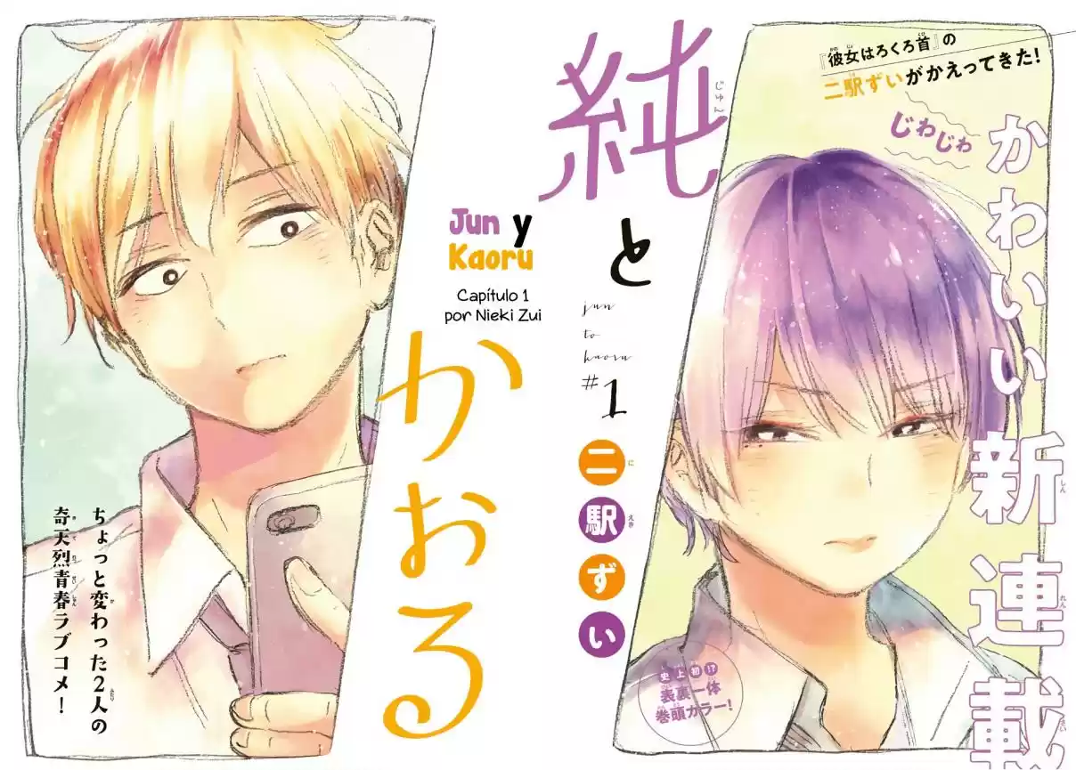 Jun And Kaoru - Capítulo 1 - Página 1 - LectorTMOo