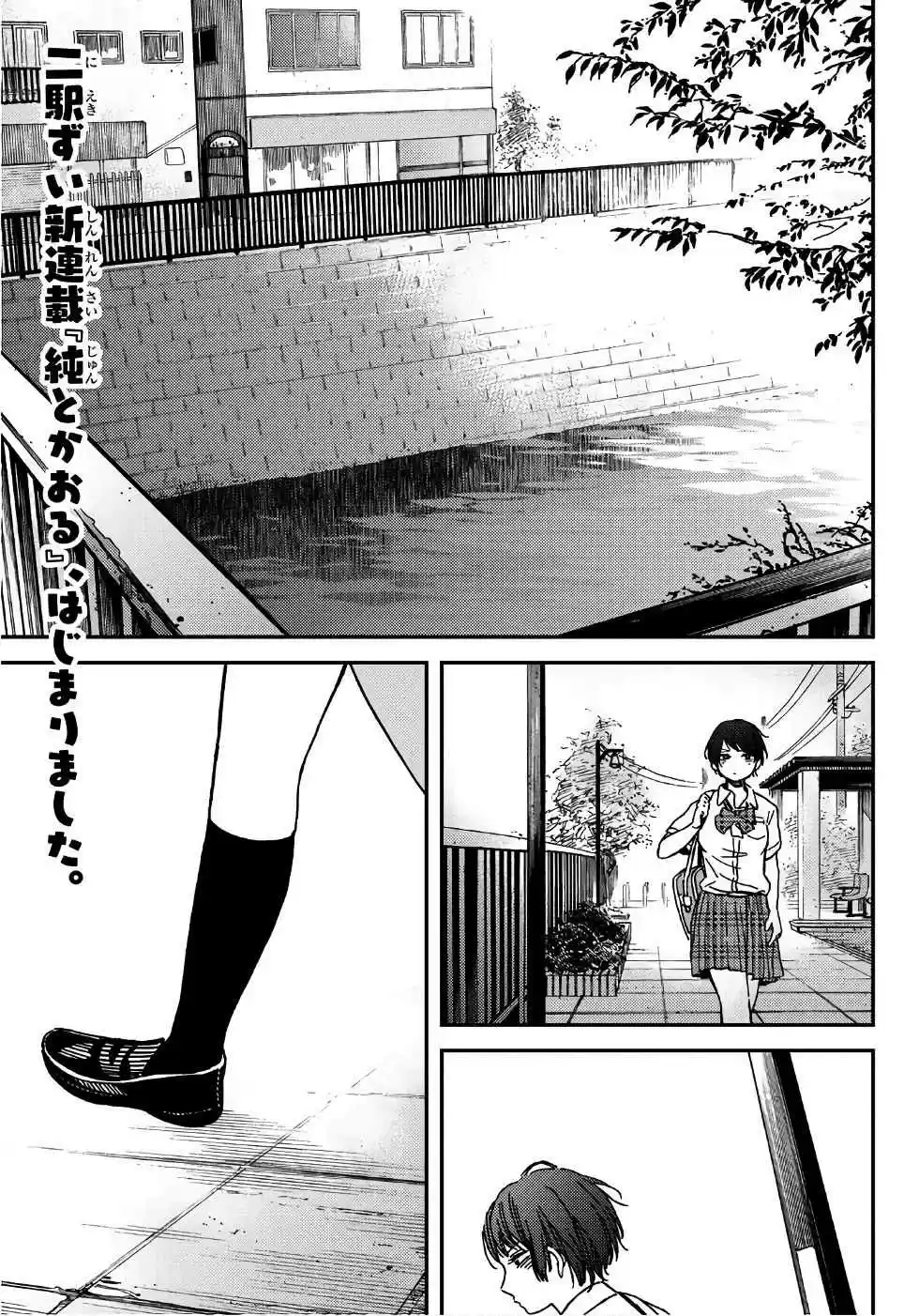 Jun And Kaoru - Capítulo 1 - Página 2 - LectorTMOo