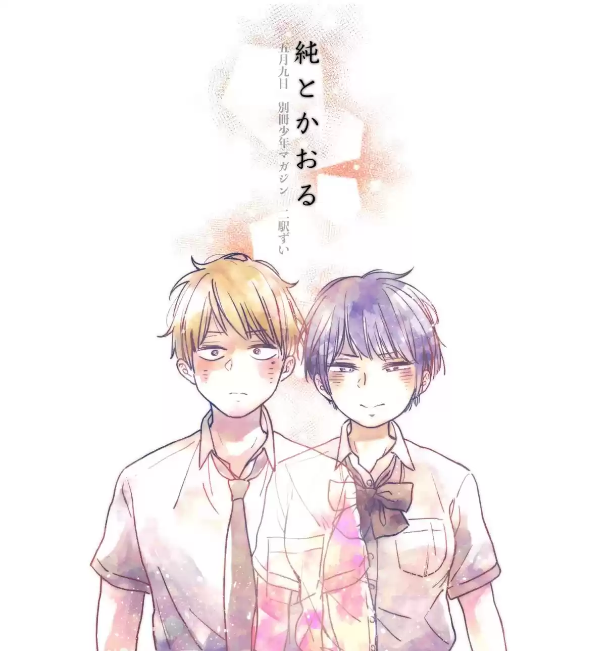 Jun And Kaoru - Capítulo 1 - Página 20 - LectorTMOo
