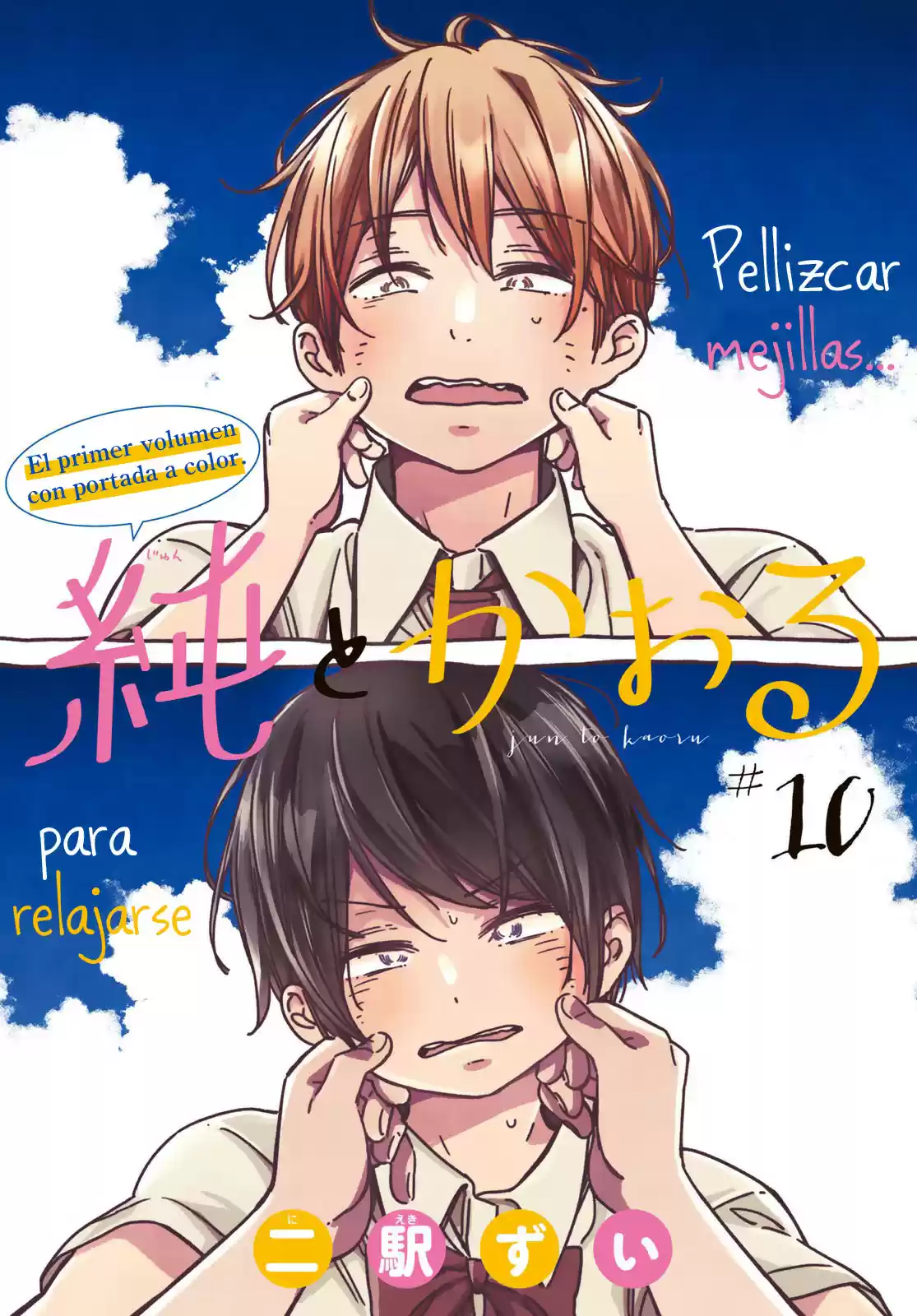 Jun And Kaoru - Capítulo 10 - Página 1 - LectorTMOo