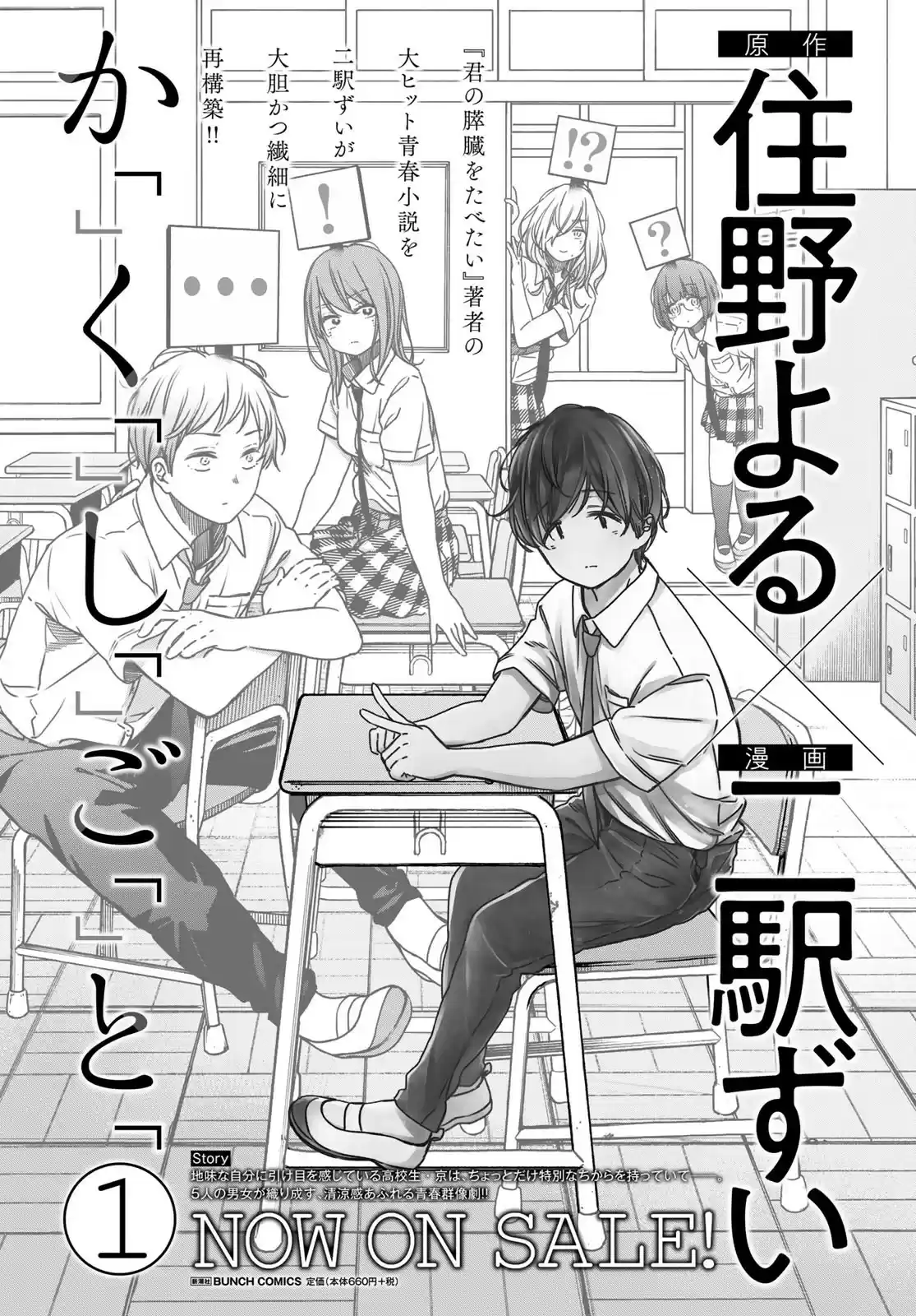 Jun And Kaoru - Capítulo 10 - Página 24 - LectorTMOo