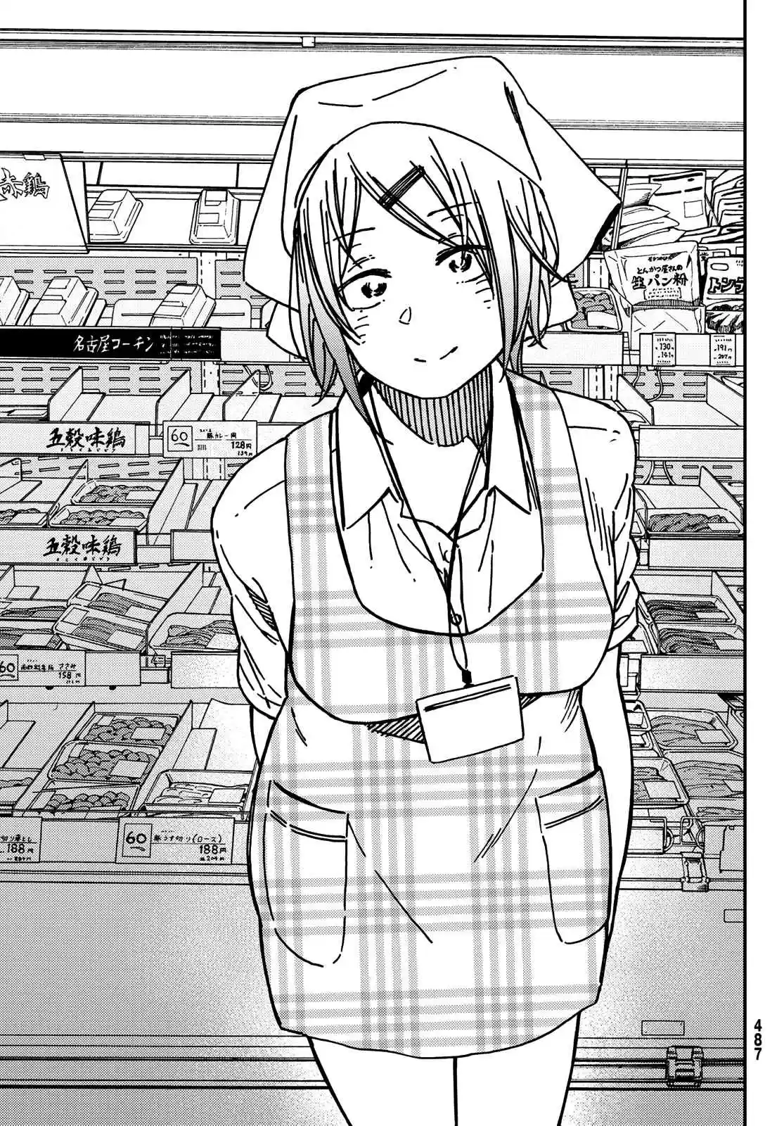 Jun And Kaoru - Capítulo 11 - Página 5 - LectorTMOo