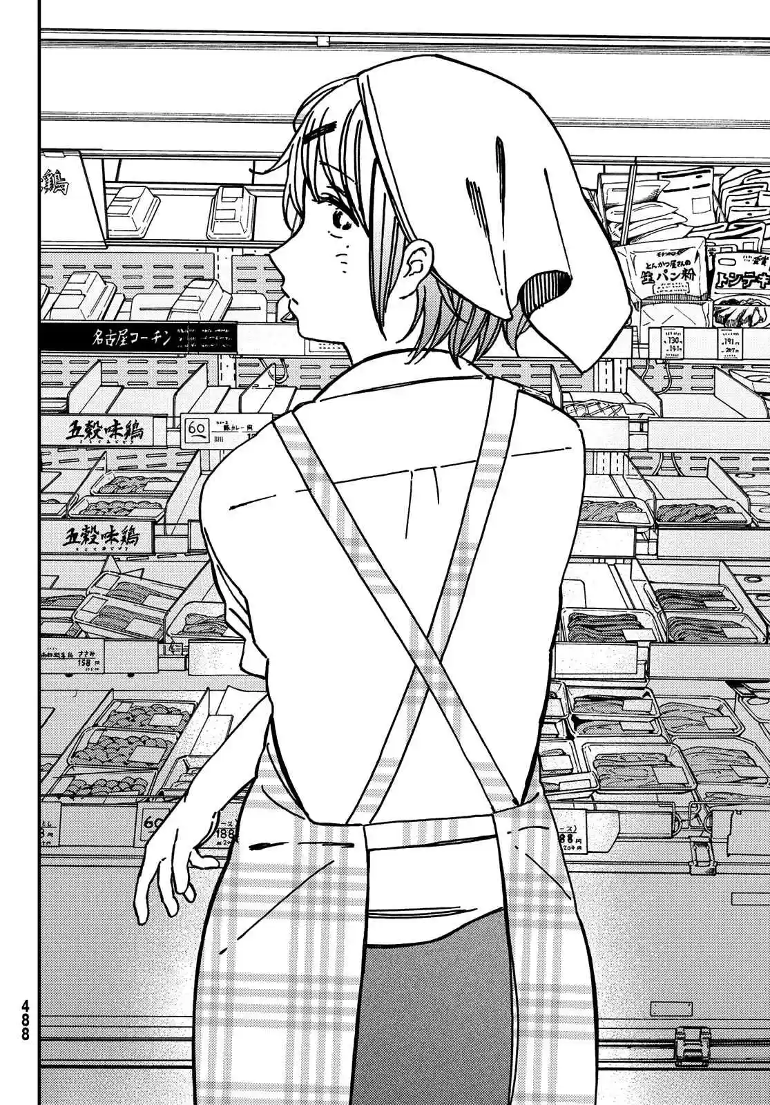 Jun And Kaoru - Capítulo 11 - Página 6 - LectorTMOo