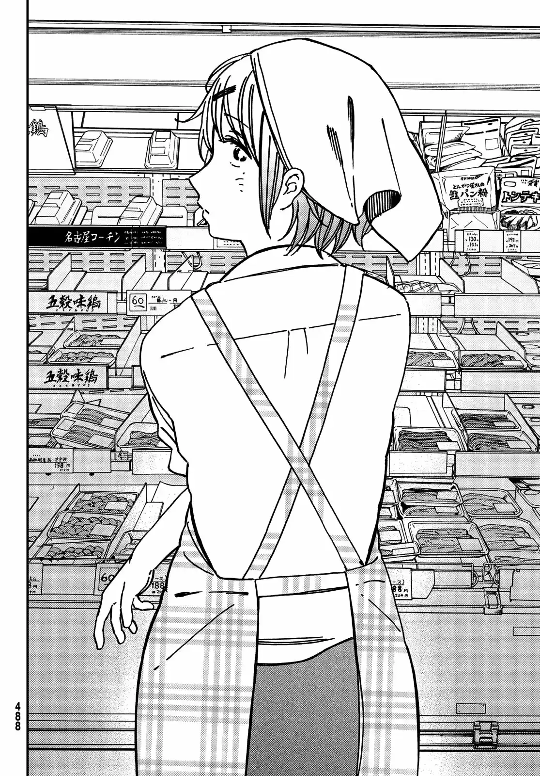 Jun Y Kaoru - Capítulo 11 - Página 6 - LectorTMOo