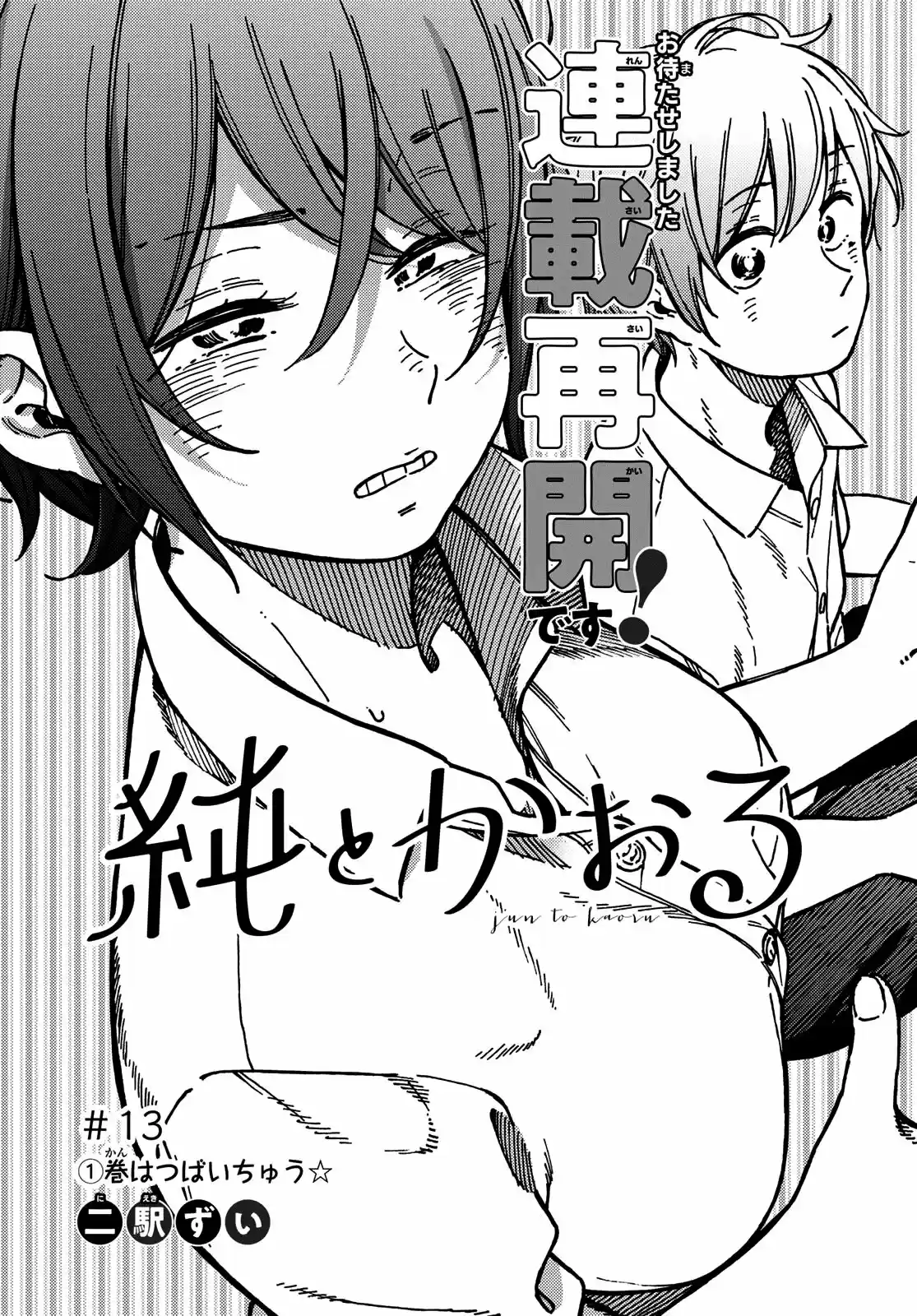 Jun Y Kaoru - Capítulo 13 - Página 2 - LectorTMOo