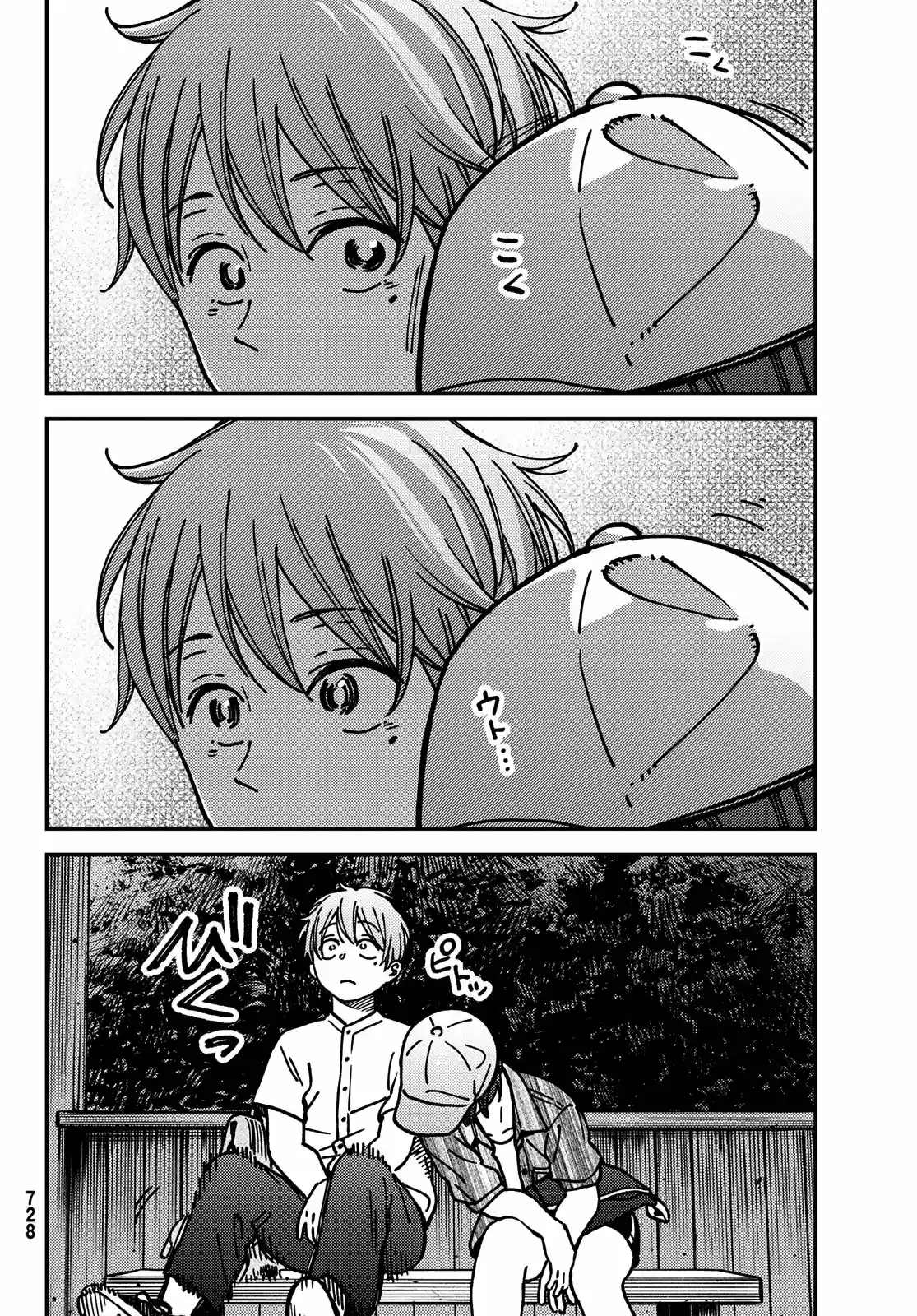 Jun Y Kaoru - Capítulo 13 - Página 11 - LectorTMOo