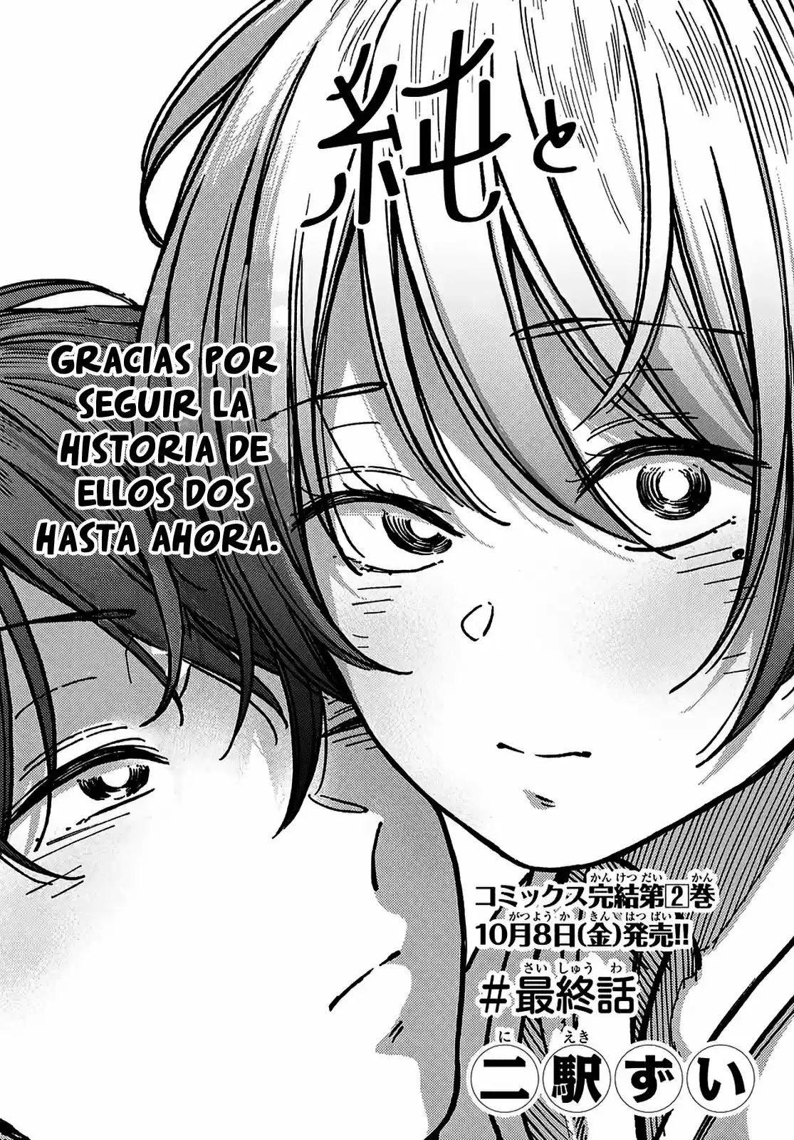 Jun Y Kaoru - Capítulo 16 - Página 3 - LectorTMOo