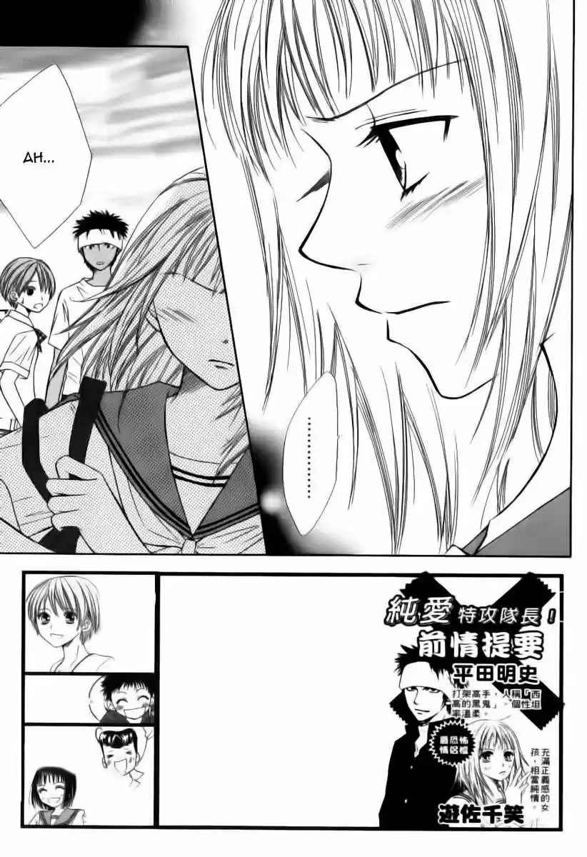 Junai Tokkou Taichou! - Capítulo 10 - Página 5 - LectorTMOo