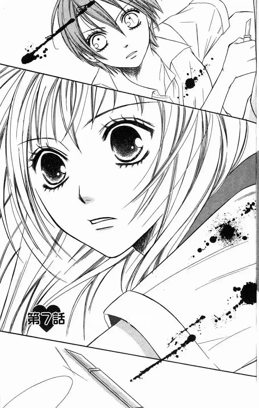Junai Tokkou Taichou! - Capítulo 14 - Página 4 - LectorTMOo