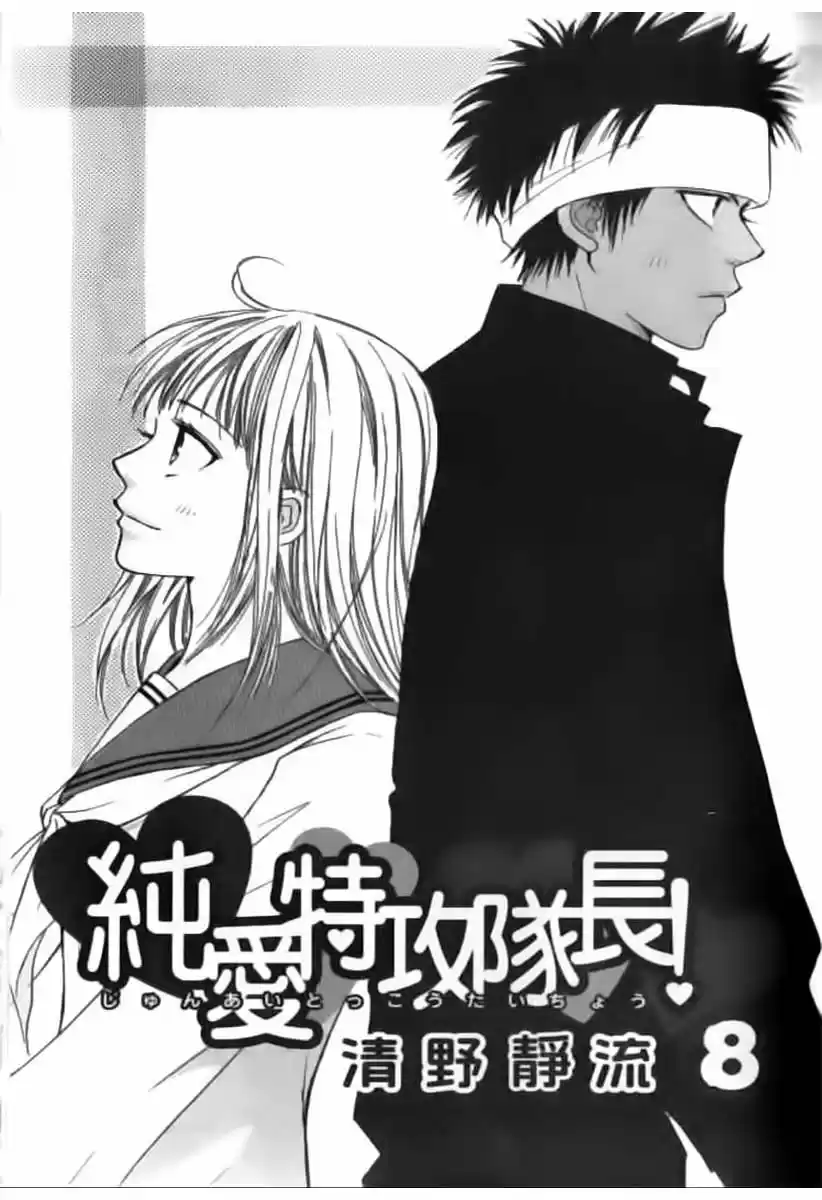 Junai Tokkou Taichou! - Capítulo 26 - Página 3 - LectorTMOo