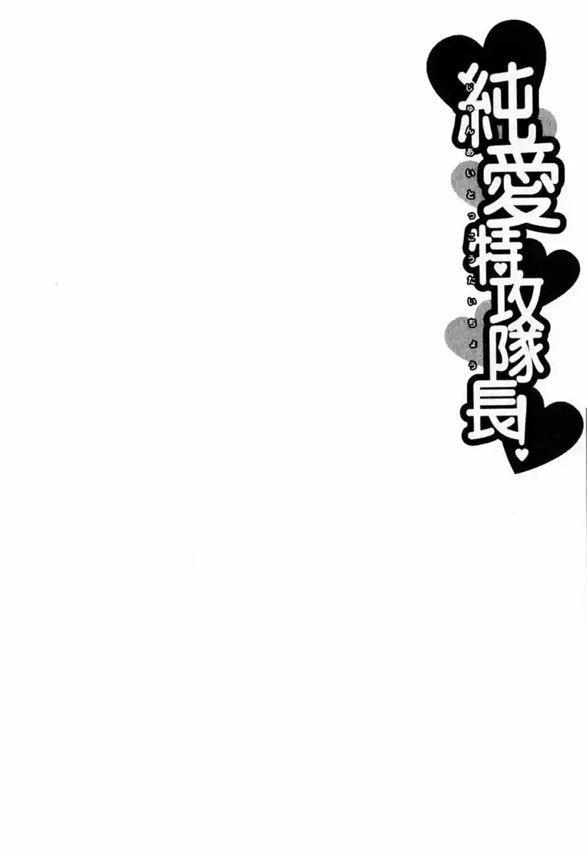 Junai Tokkou Taichou! - Capítulo 42 - Página 6 - LectorTMOo