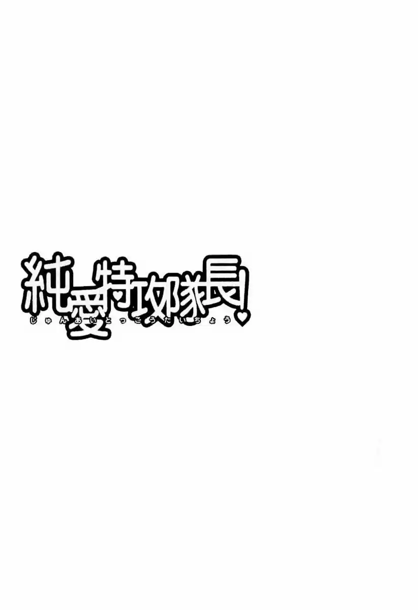 Junai Tokkou Taichou! - Capítulo 43 - Página 44 - LectorTMOo