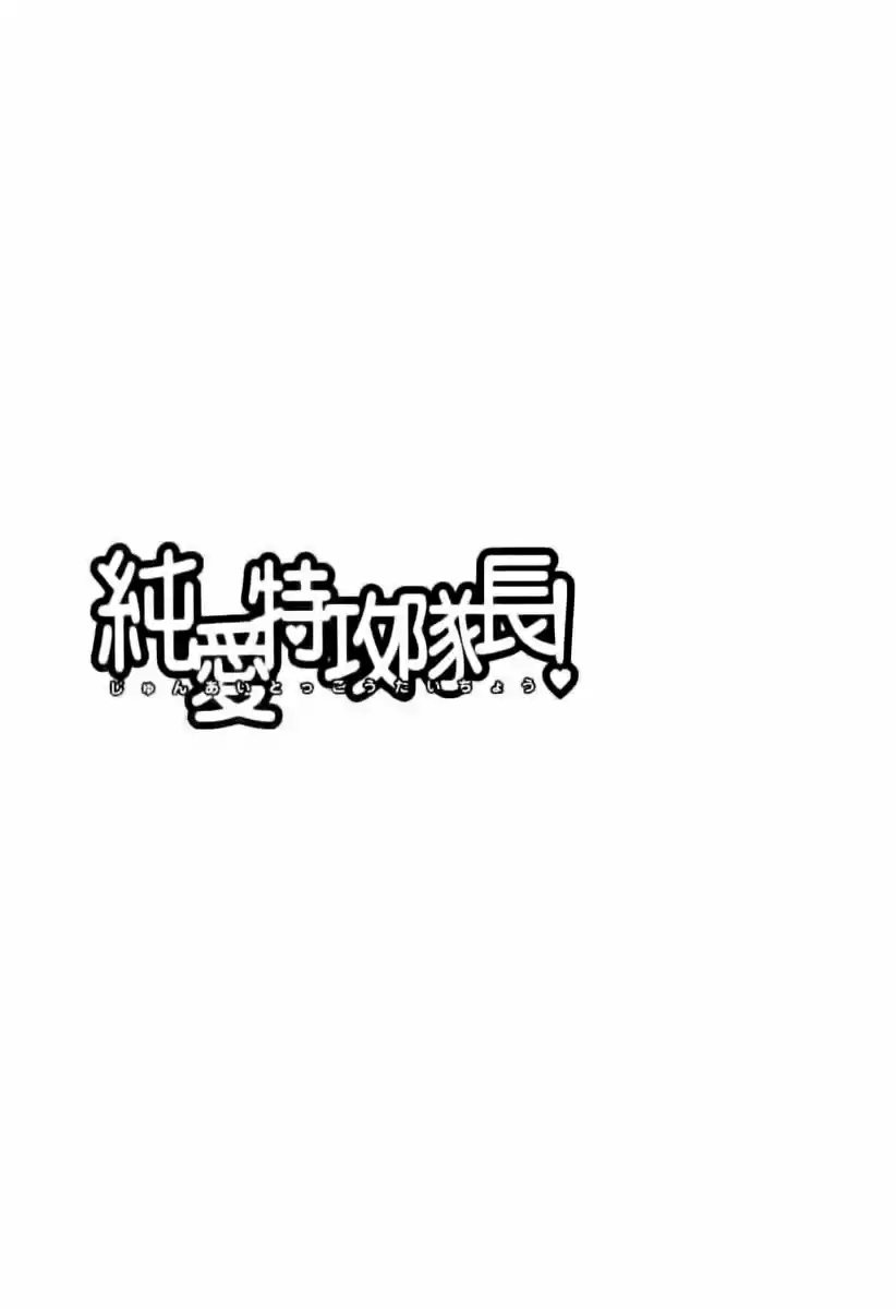 Junai Tokkou Taichou! - Capítulo 45 - Página 44 - LectorTMOo