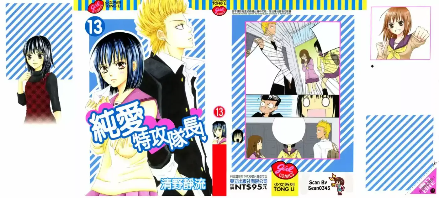 Junai Tokkou Taichou! - Capítulo 46 - Página 2 - LectorTMOo