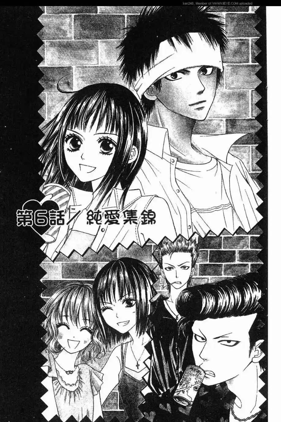 Junai Tokkou Taichou! - Capítulo 7 - Página 2 - LectorTMOo