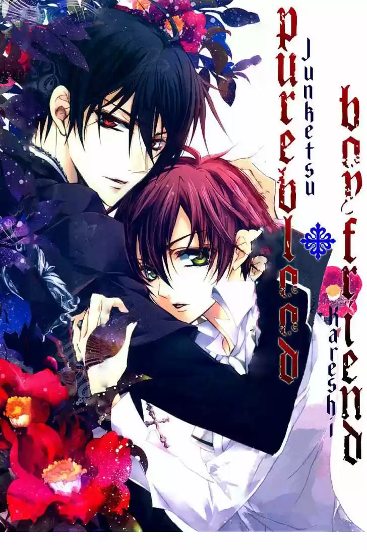 Junketsu + Kareshi (Pureblood + Boyfriend) - Capítulo 1 - Página 5 - LectorTMOo