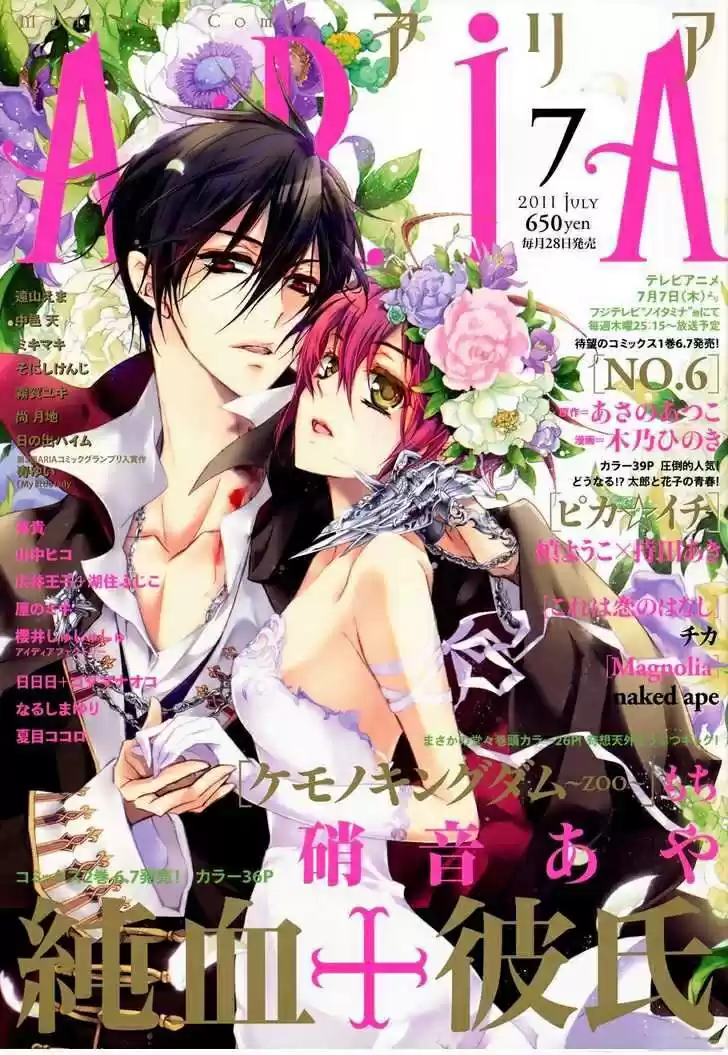 Junketsu + Kareshi (Pureblood + Boyfriend) - Capítulo 10 - Página 5 - LectorTMOo