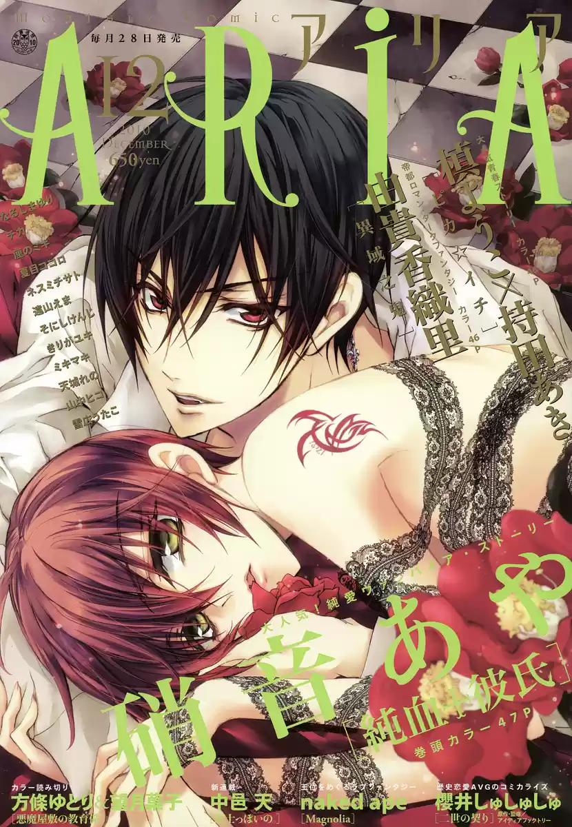 Junketsu + Kareshi (Pureblood + Boyfriend) - Capítulo 4 - Página 2 - LectorTMOo