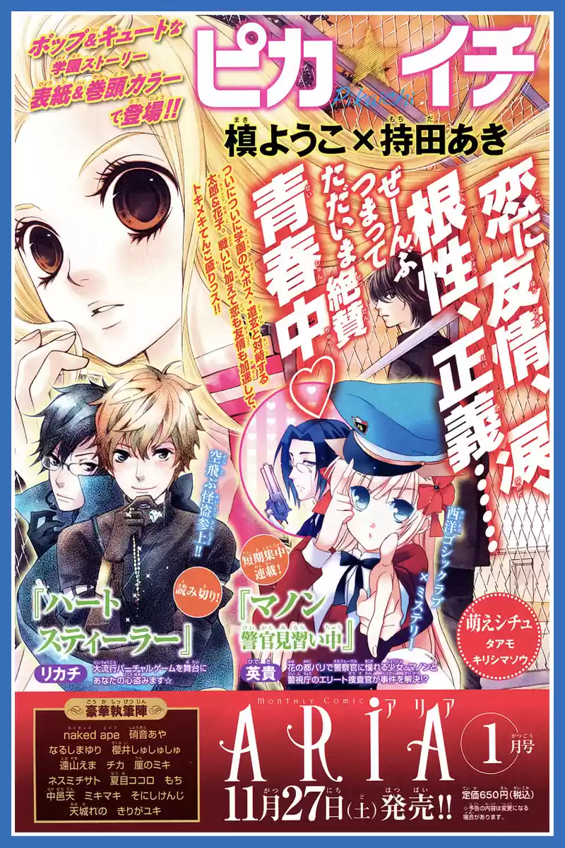 Junketsu + Kareshi (Pureblood + Boyfriend) - Capítulo 4 - Página 48 - LectorTMOo