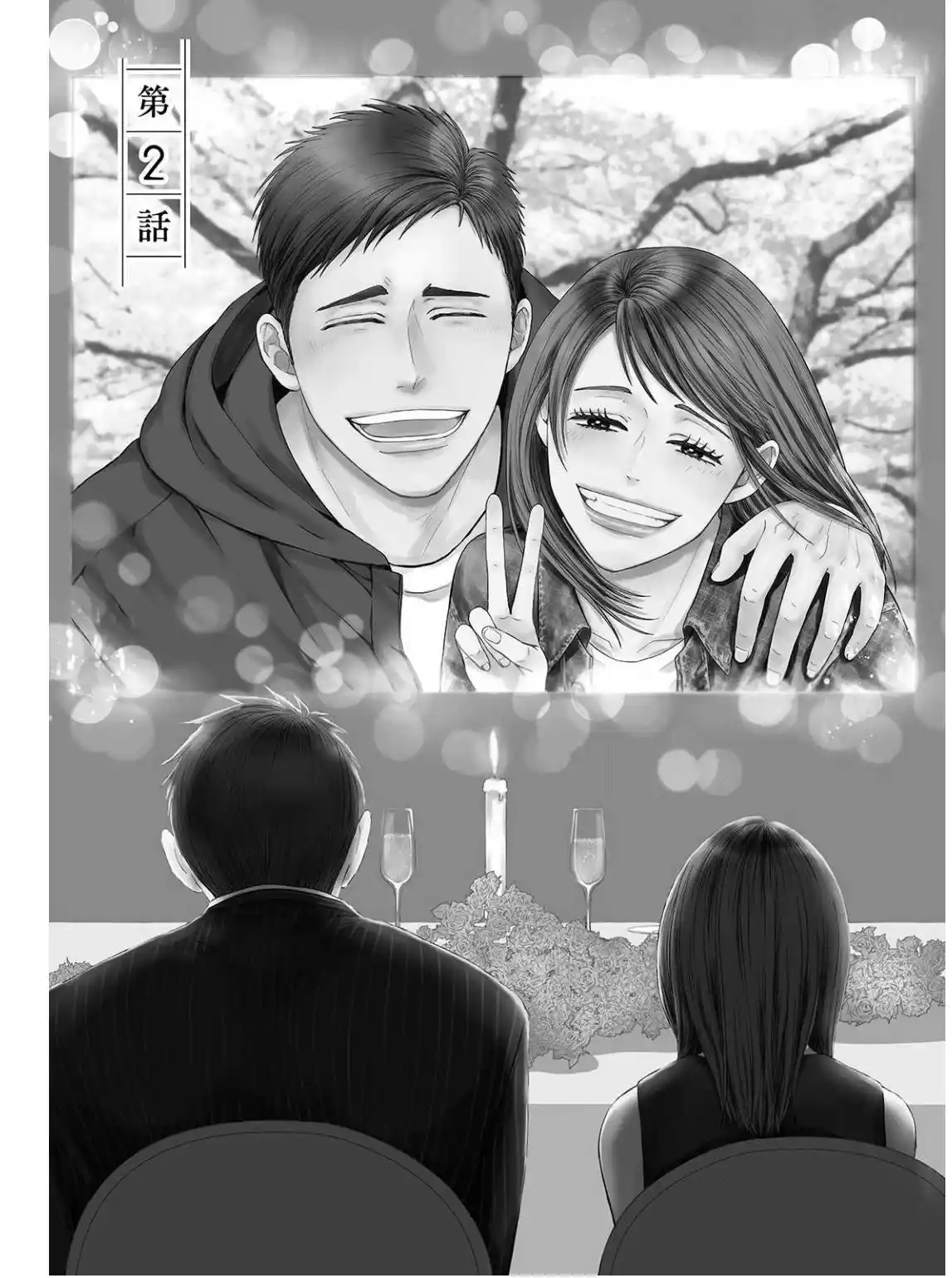 ¿Jurarías Aún Así Tu Amor Eterno? - Capítulo 2 - Página 4 - LectorTMOo