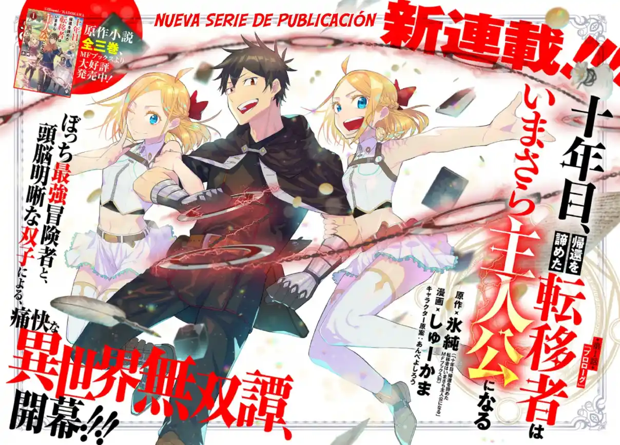JUUNENME, KIKAN O AKIRAMETA TENISHA WA IMASARA SHUJINKOU NI NARU - Capítulo 1 - Página 6 - LectorTMOo
