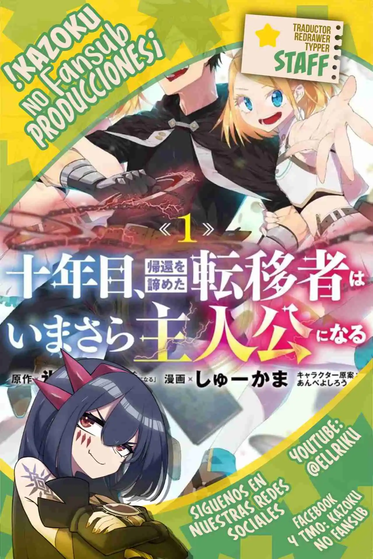JUUNENME, KIKAN O AKIRAMETA TENISHA WA IMASARA SHUJINKOU NI NARU - Capítulo 10 - Página 1 - LectorTMOo