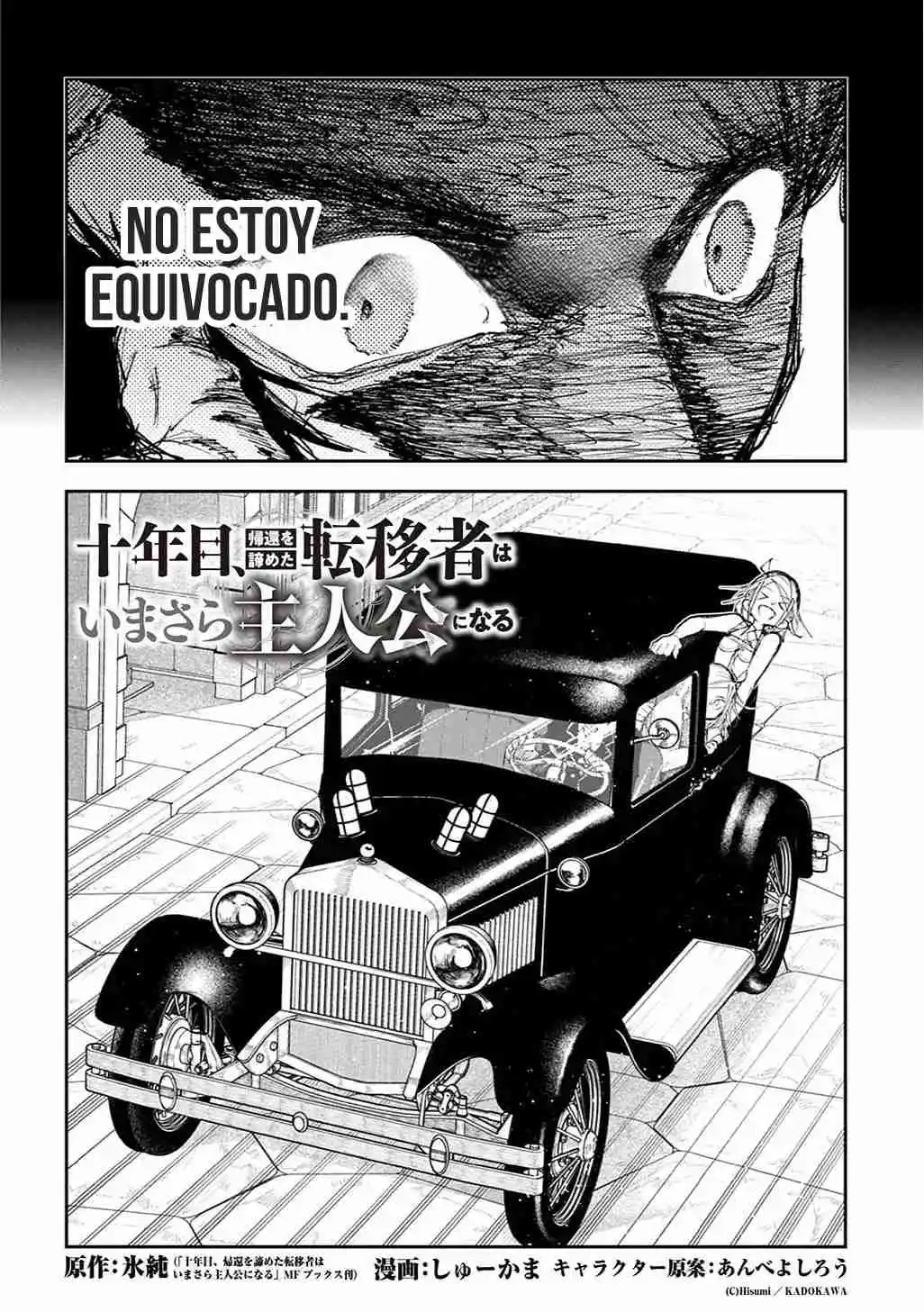 JUUNENME, KIKAN O AKIRAMETA TENISHA WA IMASARA SHUJINKOU NI NARU - Capítulo 13 - Página 4 - LectorTMOo