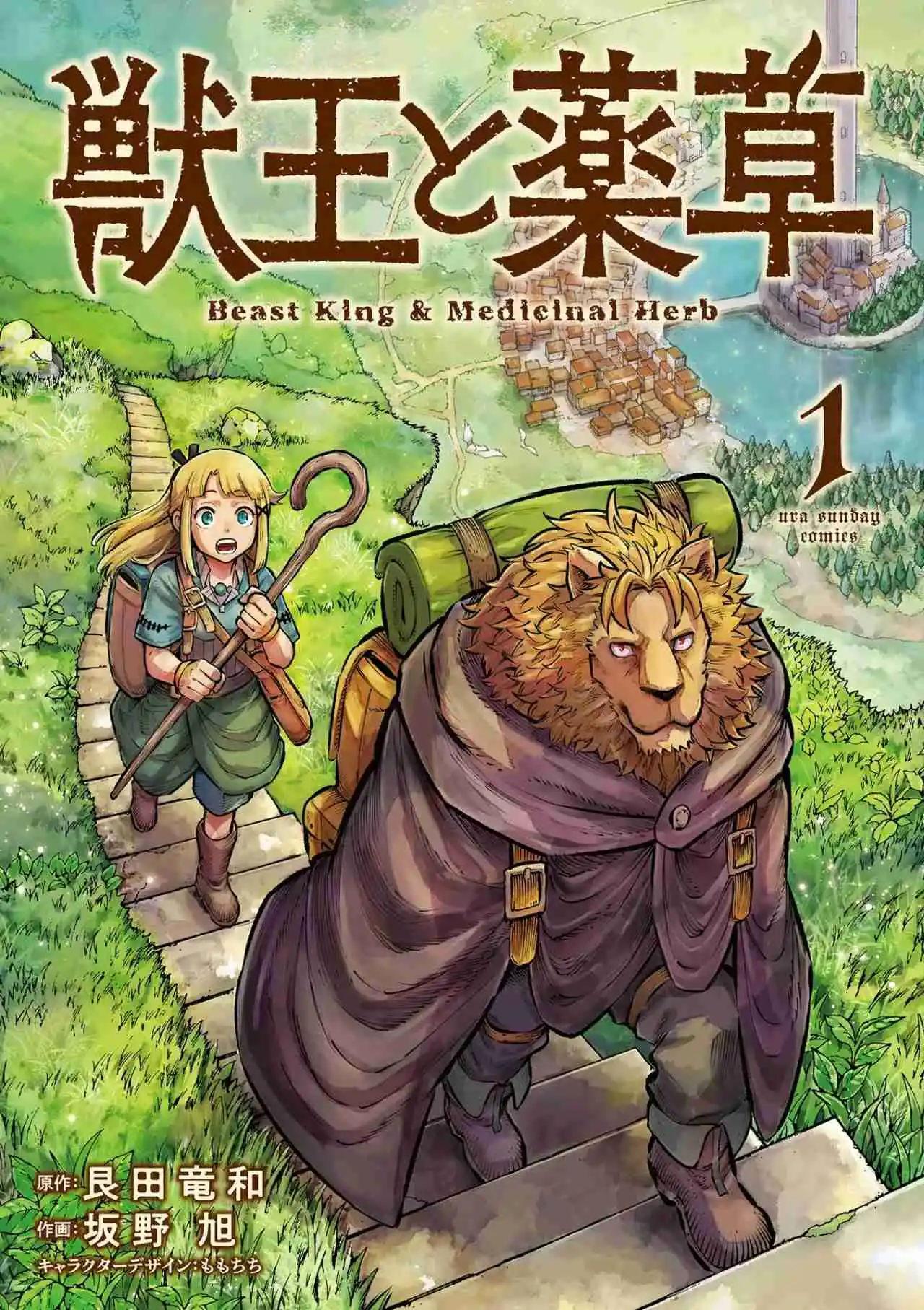 Juuou To Yakusou - Capítulo 1 - Página 1 - LectorTMOo
