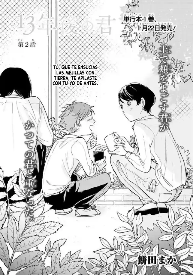 Juusan Nengo No Kimi - Capítulo 2 - Página 5 - LectorTMOo