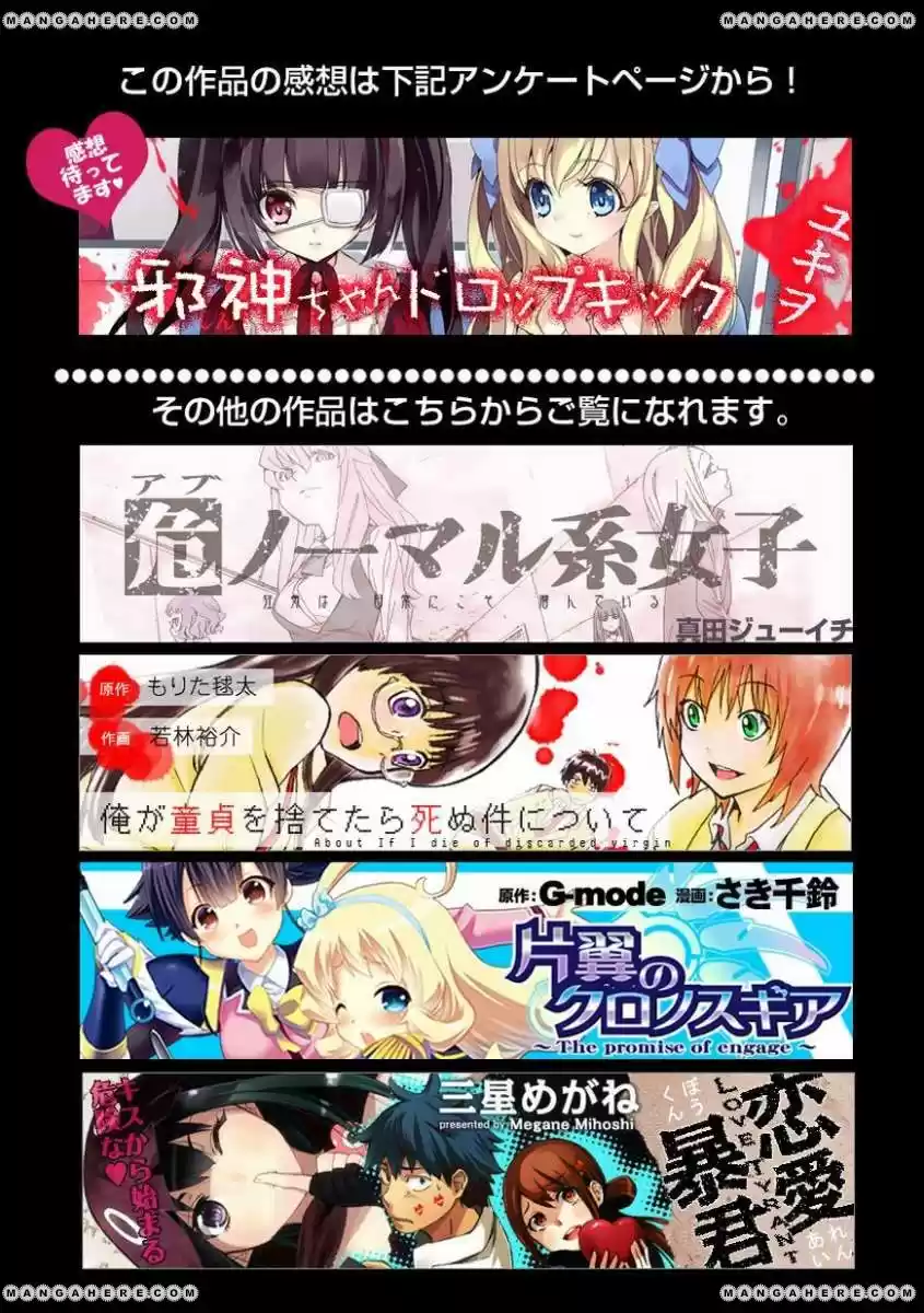 Jyashin-chan Dropkick - Capítulo 4 - Página 12 - LectorTMOo