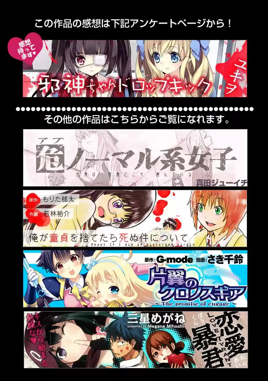 Jyashin-chan Dropkick - Capítulo 5 - Página 14 - LectorTMOo